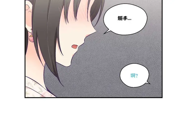 漫画《可爱的他》第15话第72张图