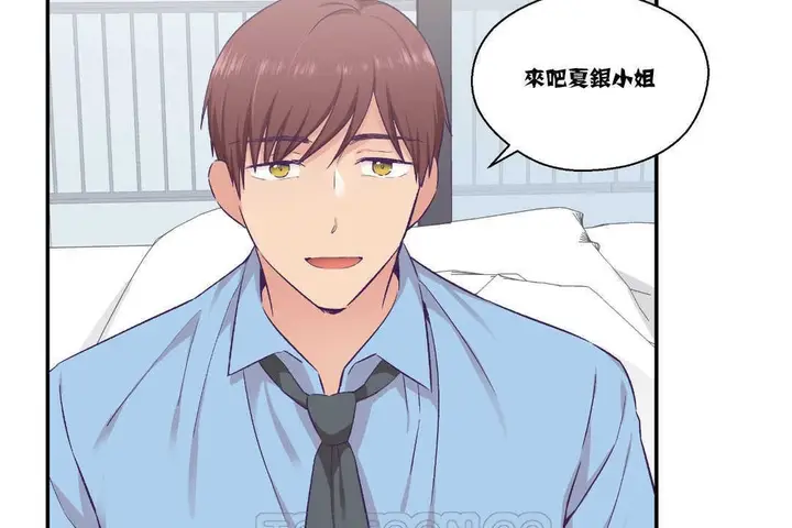 漫画《可爱的他》第15话第81张图
