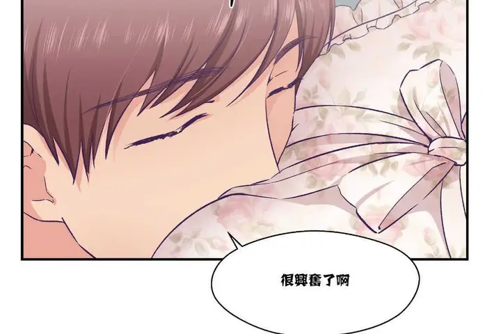 漫画《可爱的他》第15话第86张图