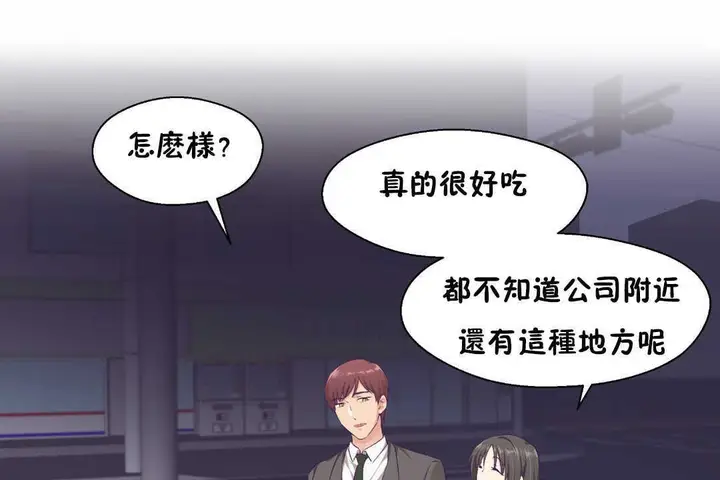 漫画《可爱的他》第16话第102张图