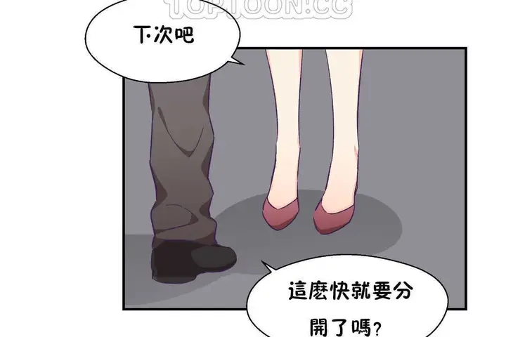 漫画《可爱的他》第16话第112张图