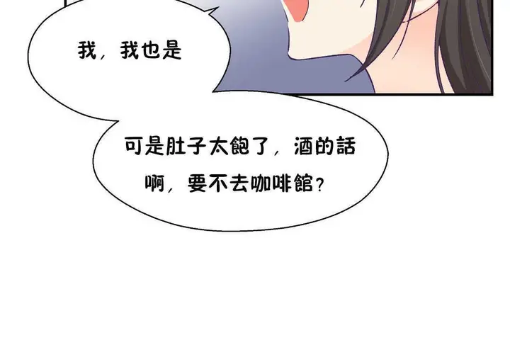 漫画《可爱的他》第16话第115张图