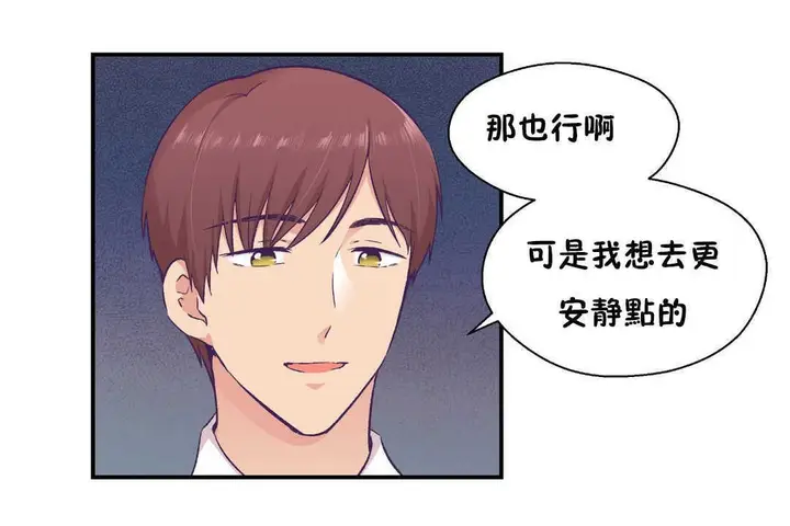 漫画《可爱的他》第16话第116张图