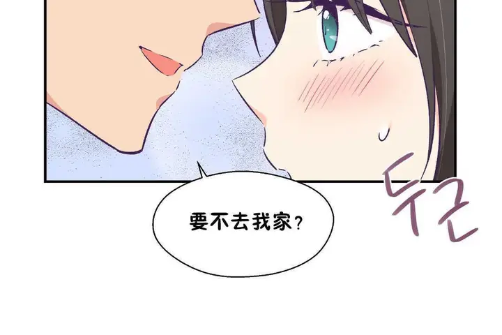 漫画《可爱的他》第16话第119张图