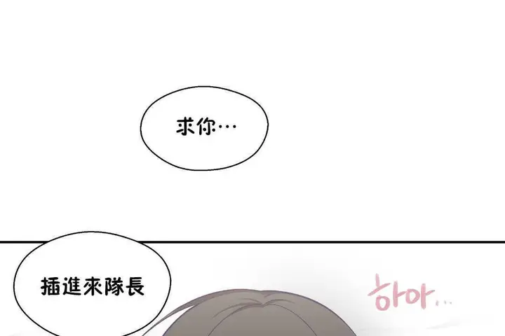 漫画《可爱的他》第16话第13张图