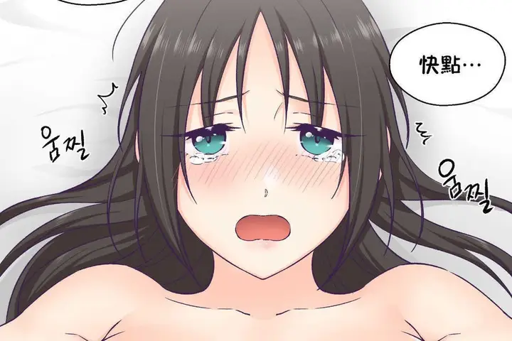 漫画《可爱的他》第16话第14张图