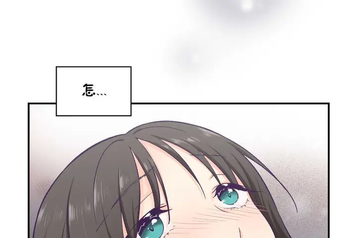 漫画《可爱的他》第16话第19张图