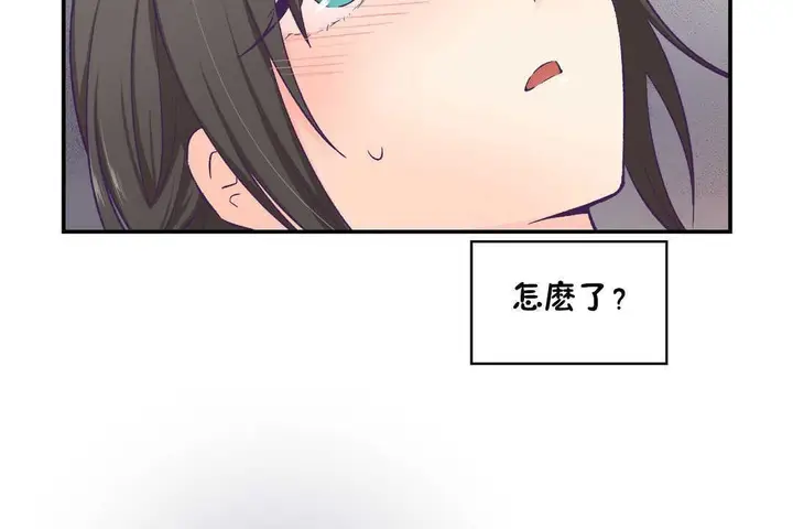 漫画《可爱的他》第16话第20张图