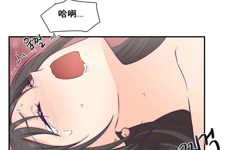 漫画《可爱的他》第16话第43张图