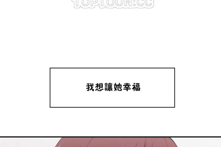 漫画《可爱的他》第16话第64张图