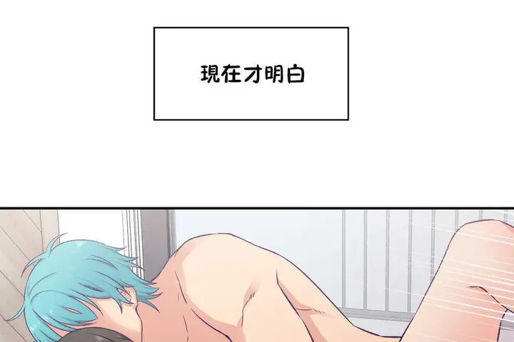 漫画《可爱的他》第16话第68张图