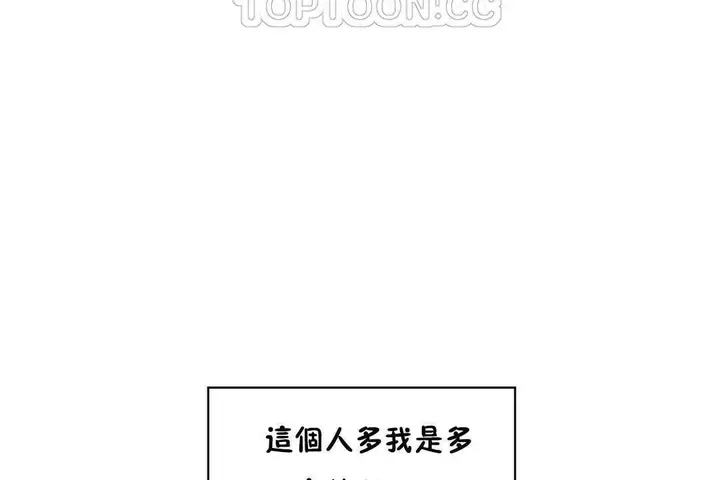 漫画《可爱的他》第16话第70张图