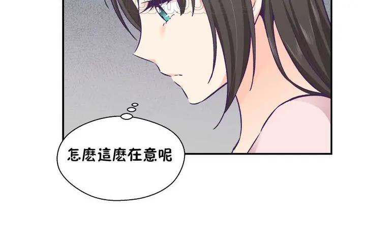 漫画《可爱的他》第16话第82张图