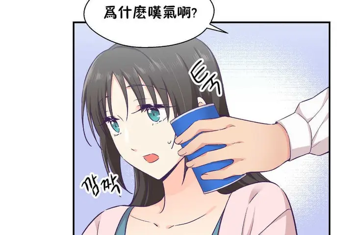 漫画《可爱的他》第16话第85张图