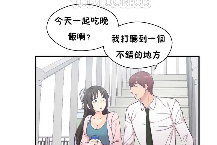 漫画《可爱的他》第16话第88张图