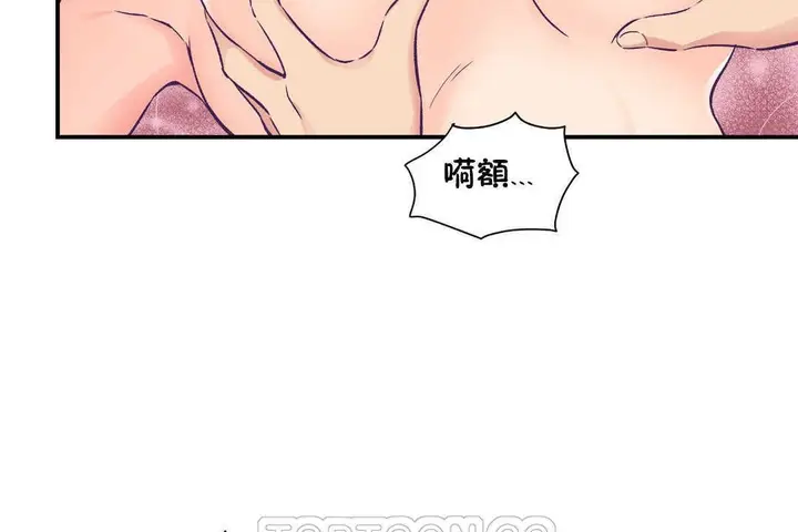 漫画《可爱的他》第16话第9张图