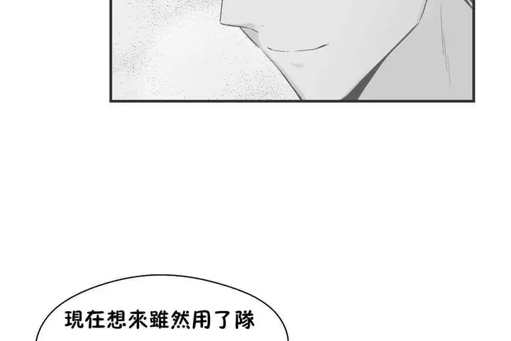 漫画《可爱的他》第16话第92张图