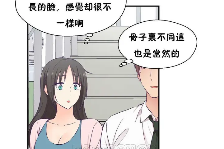 漫画《可爱的他》第16话第93张图