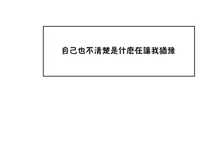 漫画《可爱的他》第17话第101张图