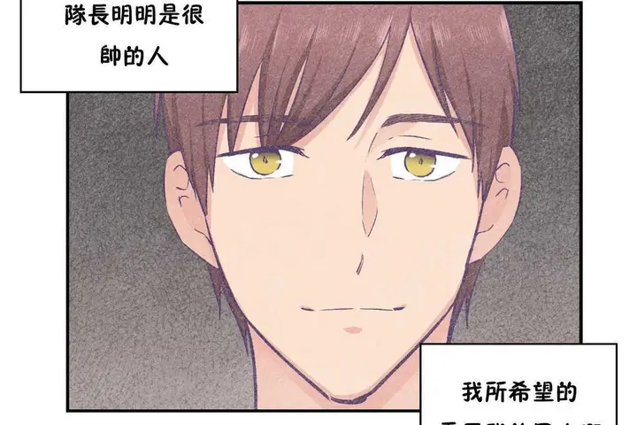 漫画《可爱的他》第17话第103张图