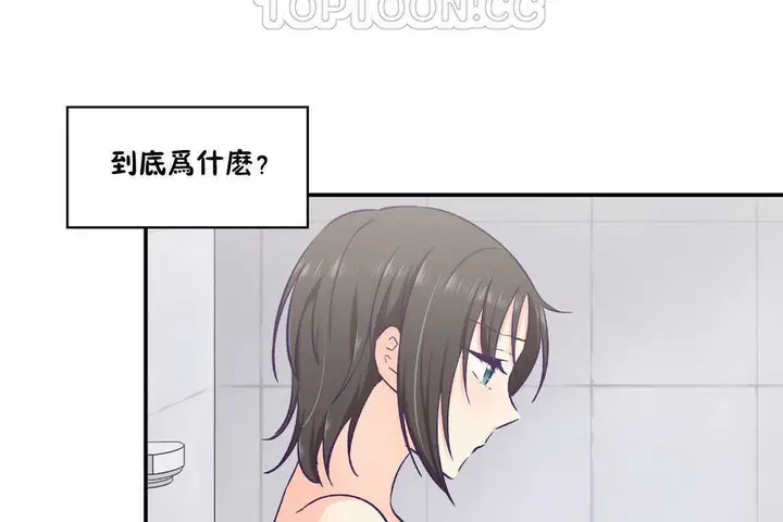漫画《可爱的他》第17话第106张图