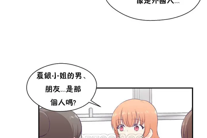 漫画《可爱的他》第17话第111张图