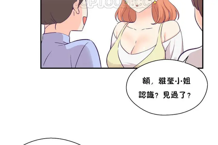 漫画《可爱的他》第17话第112张图