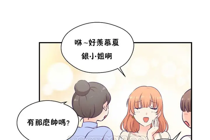 漫画《可爱的他》第17话第117张图