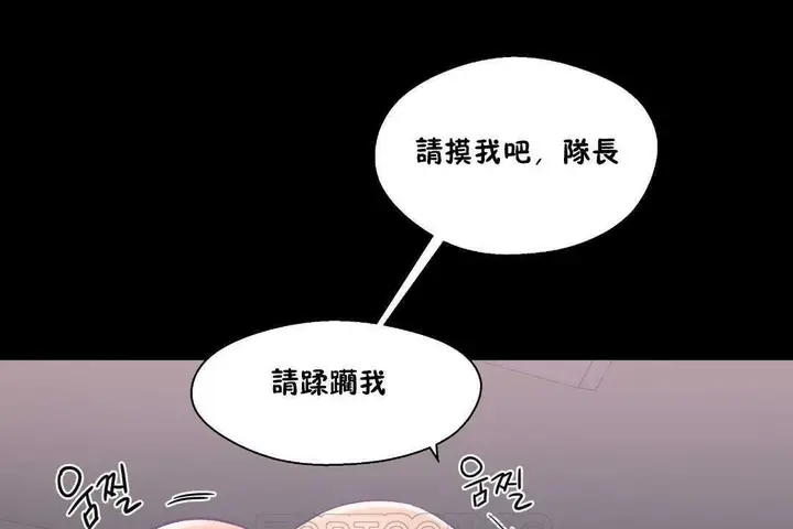 漫画《可爱的他》第17话第15张图