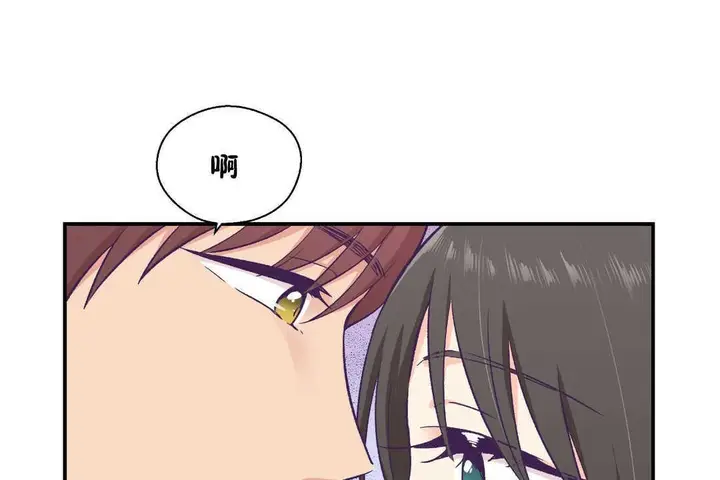 漫画《可爱的他》第17话第2张图