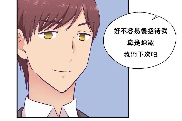 漫画《可爱的他》第17话第26张图