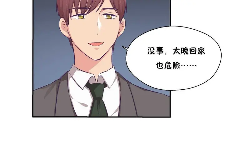漫画《可爱的他》第17话第30张图