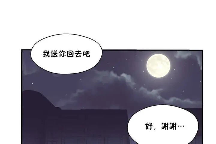 漫画《可爱的他》第17话第31张图