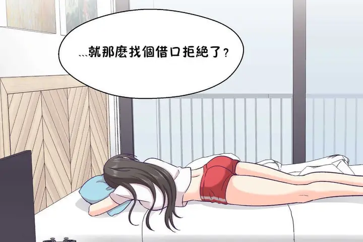 漫画《可爱的他》第17话第36张图