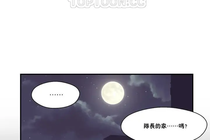 漫画《可爱的他》第17话第4张图