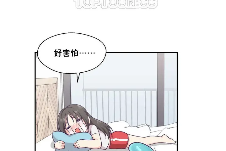 漫画《可爱的他》第17话第40张图