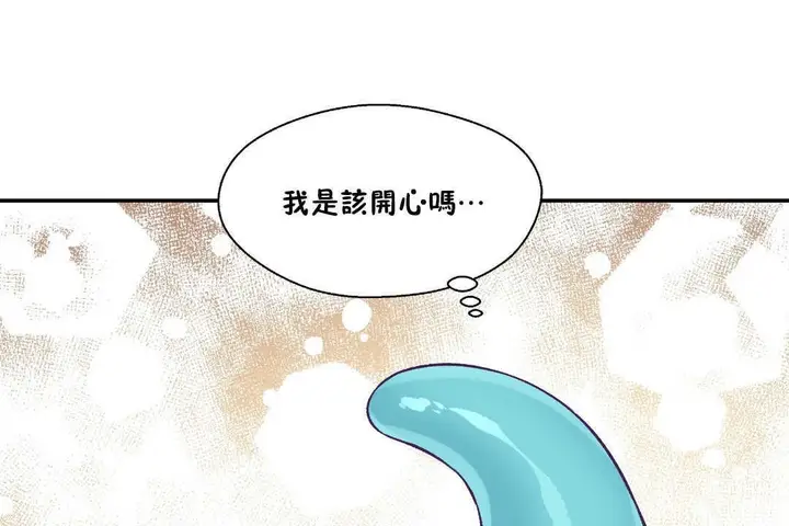 漫画《可爱的他》第17话第44张图
