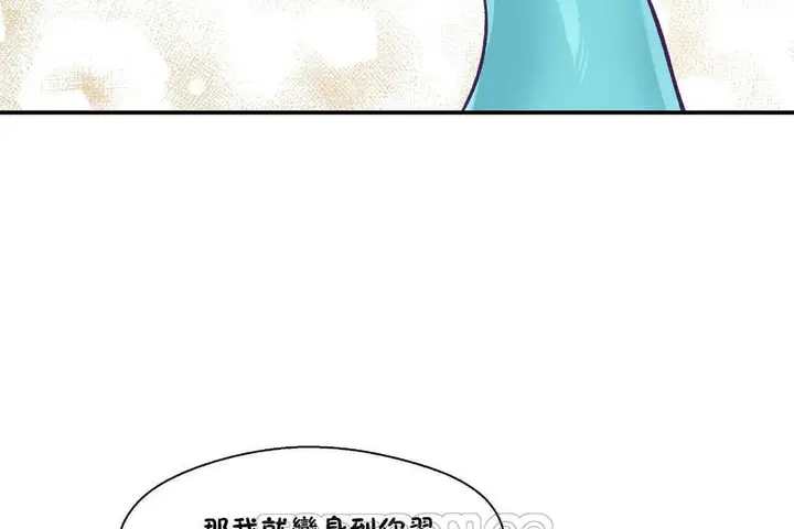 漫画《可爱的他》第17话第45张图