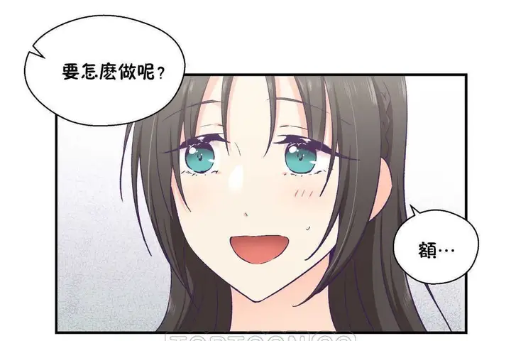 漫画《可爱的他》第17话第57张图