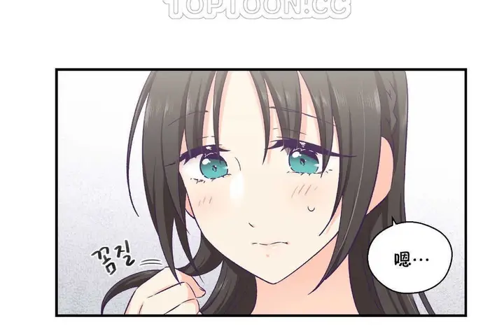 漫画《可爱的他》第17话第58张图