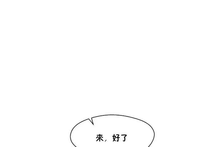 漫画《可爱的他》第17话第59张图