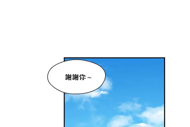 漫画《可爱的他》第17话第62张图