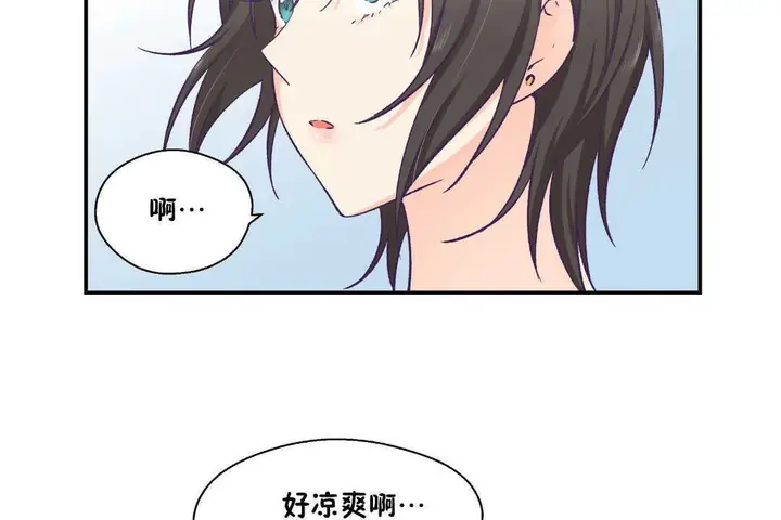 漫画《可爱的他》第17话第66张图