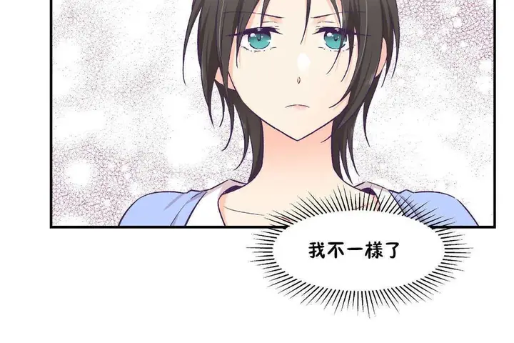 漫画《可爱的他》第17话第71张图