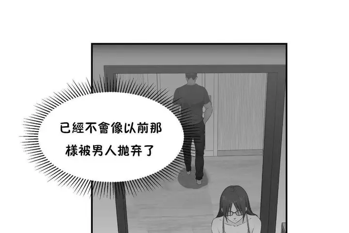 漫画《可爱的他》第17话第72张图