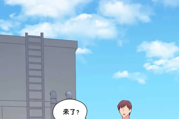 漫画《可爱的他》第17话第77张图