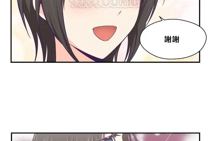 漫画《可爱的他》第17话第82张图
