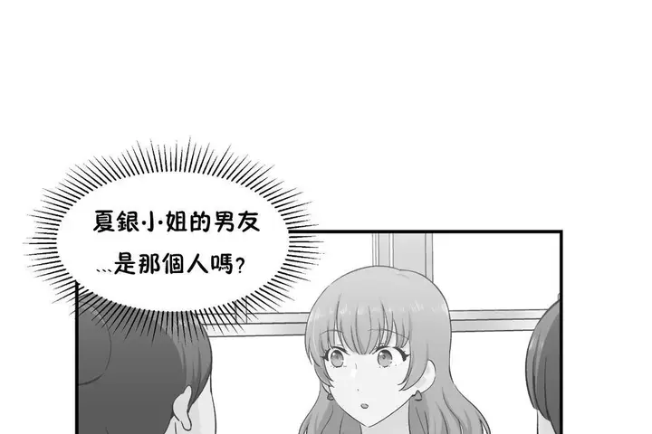 漫画《可爱的他》第18话第103张图