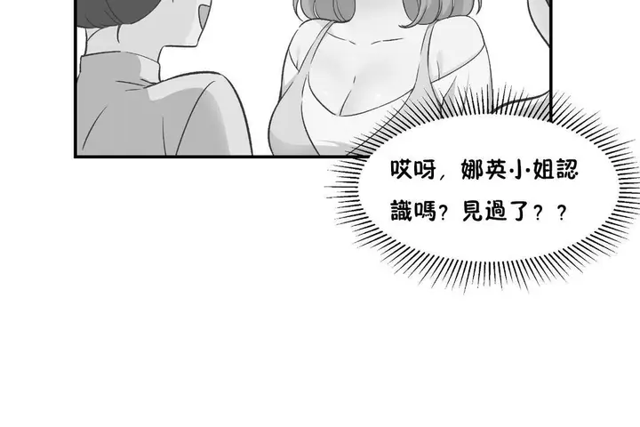 漫画《可爱的他》第18话第104张图