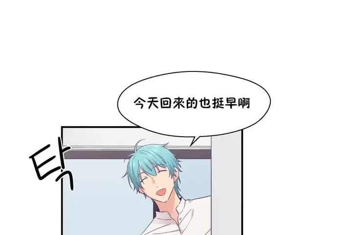 漫画《可爱的他》第18话第13张图